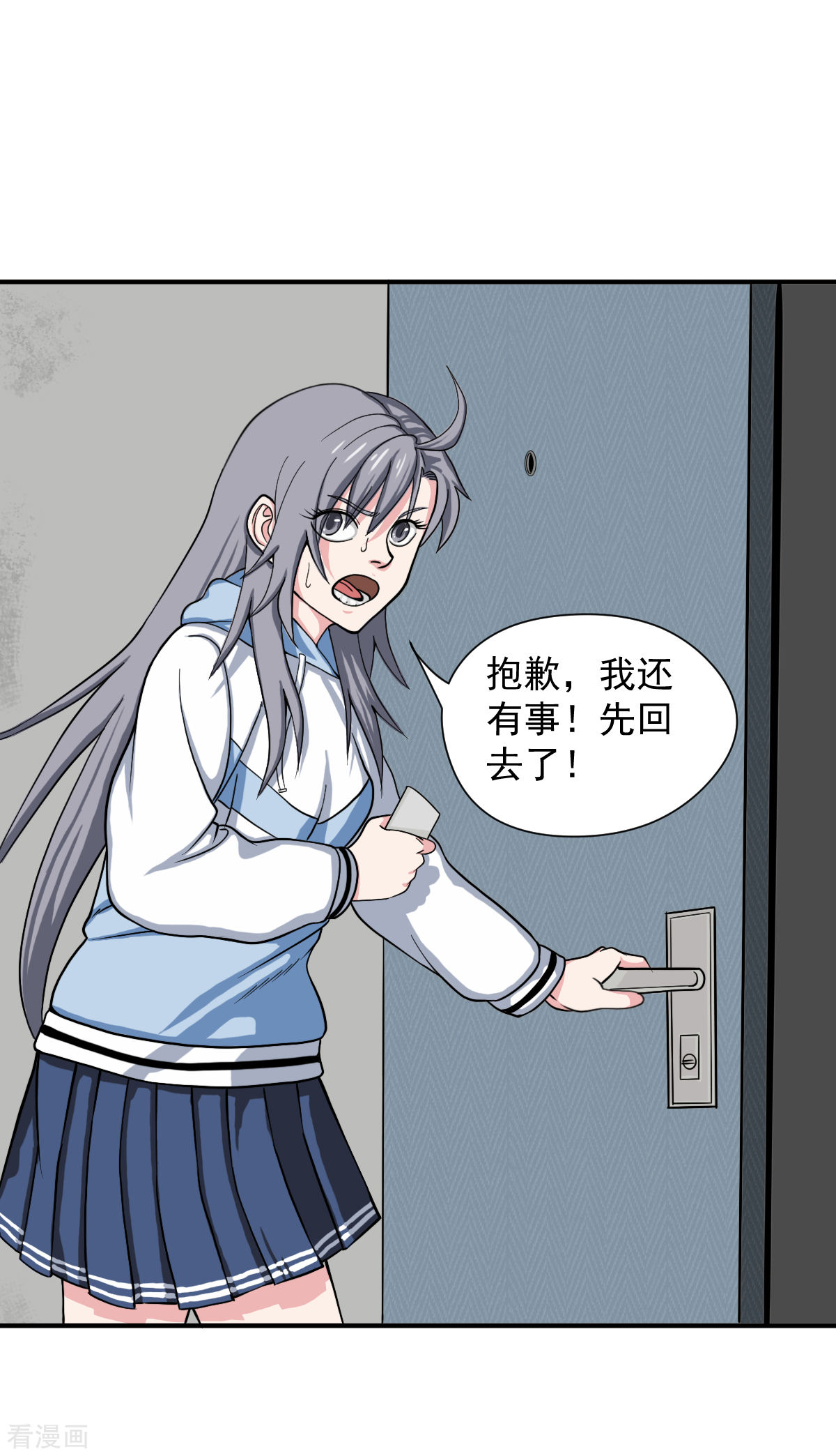 第11话逃不掉的陆小慢-异行者-亡者归来-仙娱文化（第4张）