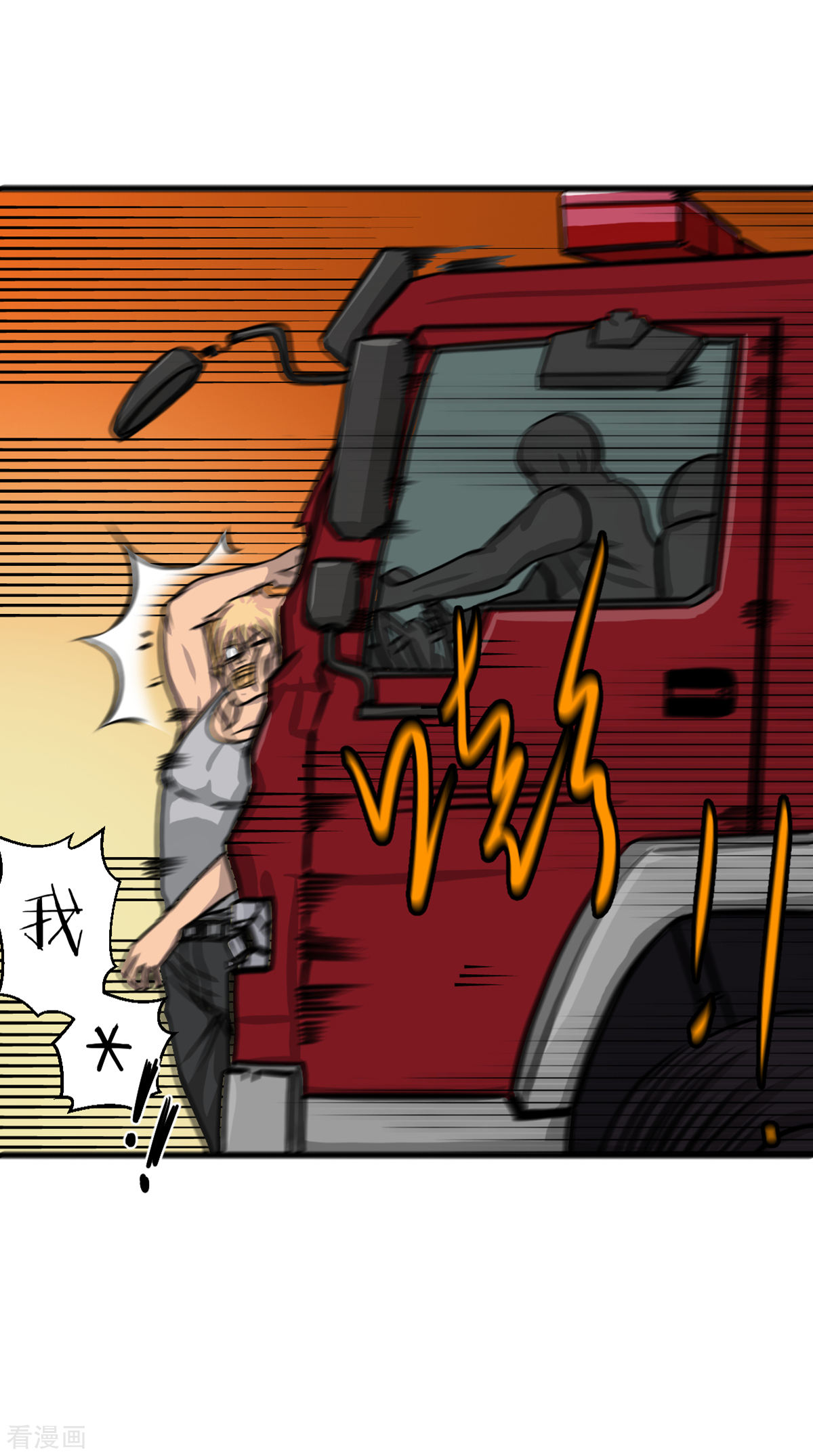 第12话快点打给大魔王！-异行者-亡者归来-仙娱文化（第26张）