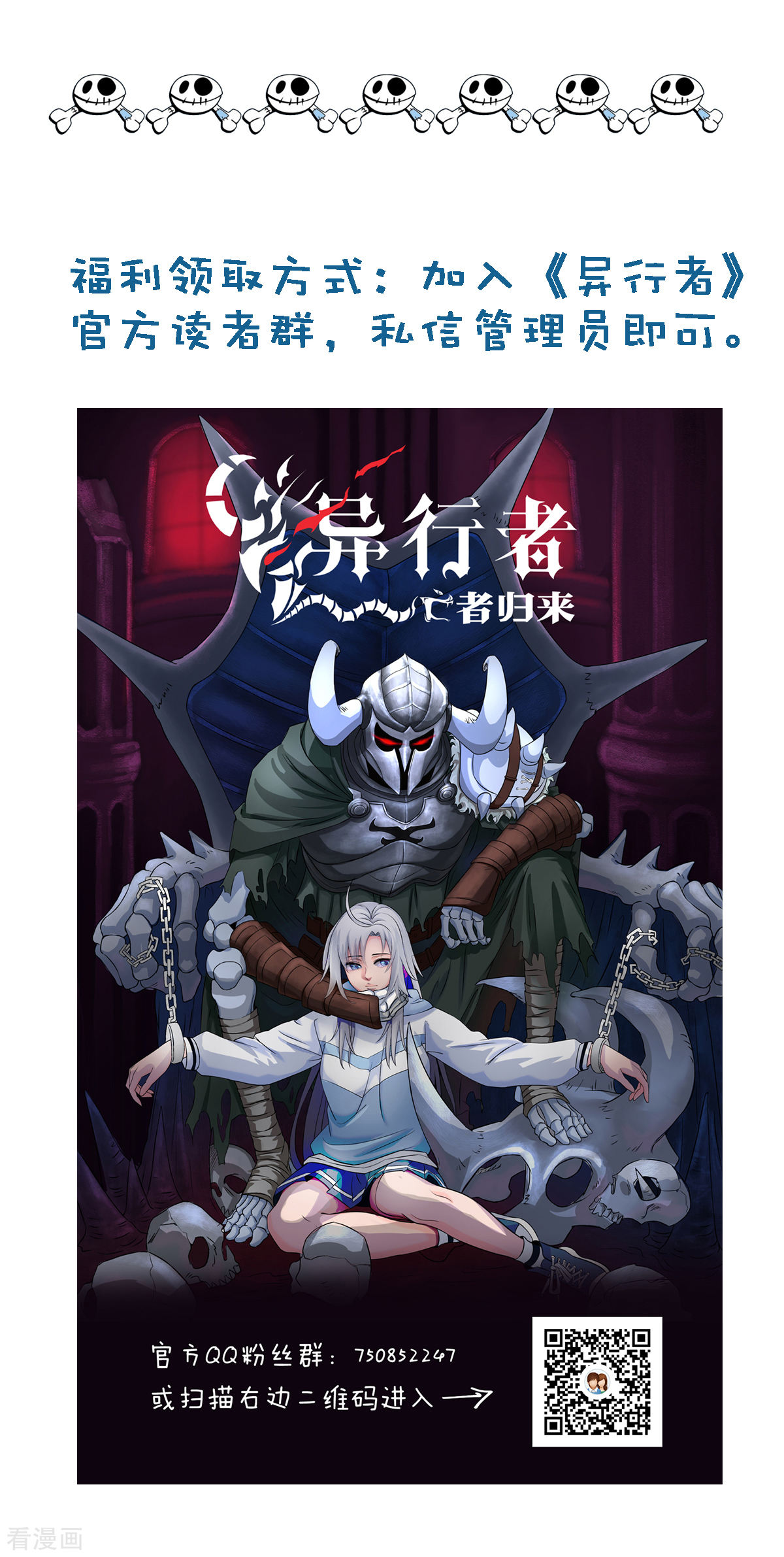 9月福利活动一大波可爱周边来袭-异行者-亡者归来-仙娱文化（第5张）