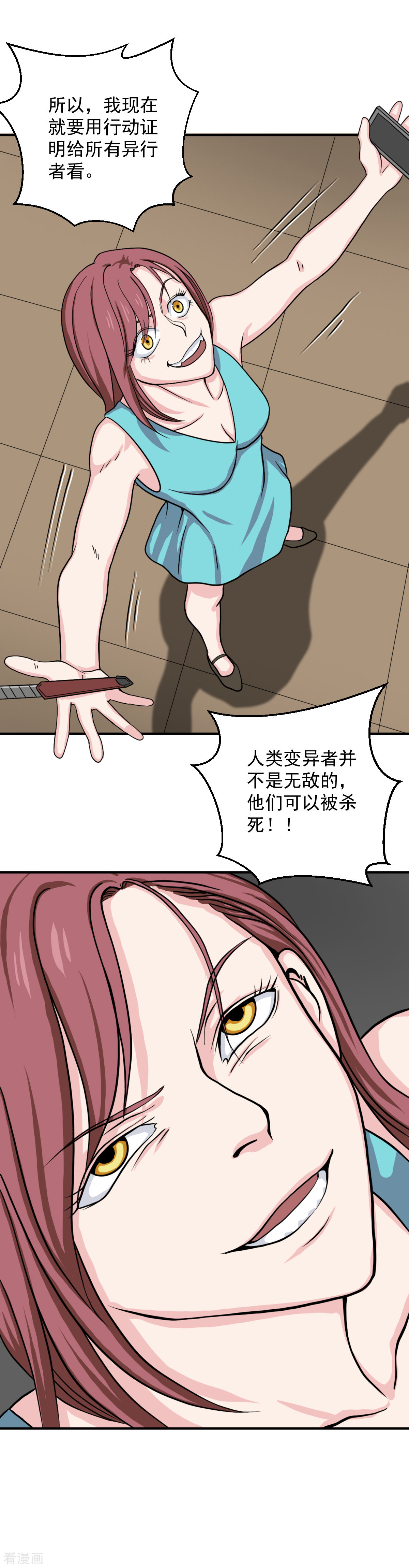 第13话是时候结束一切了-异行者-亡者归来-仙娱文化（第15张）