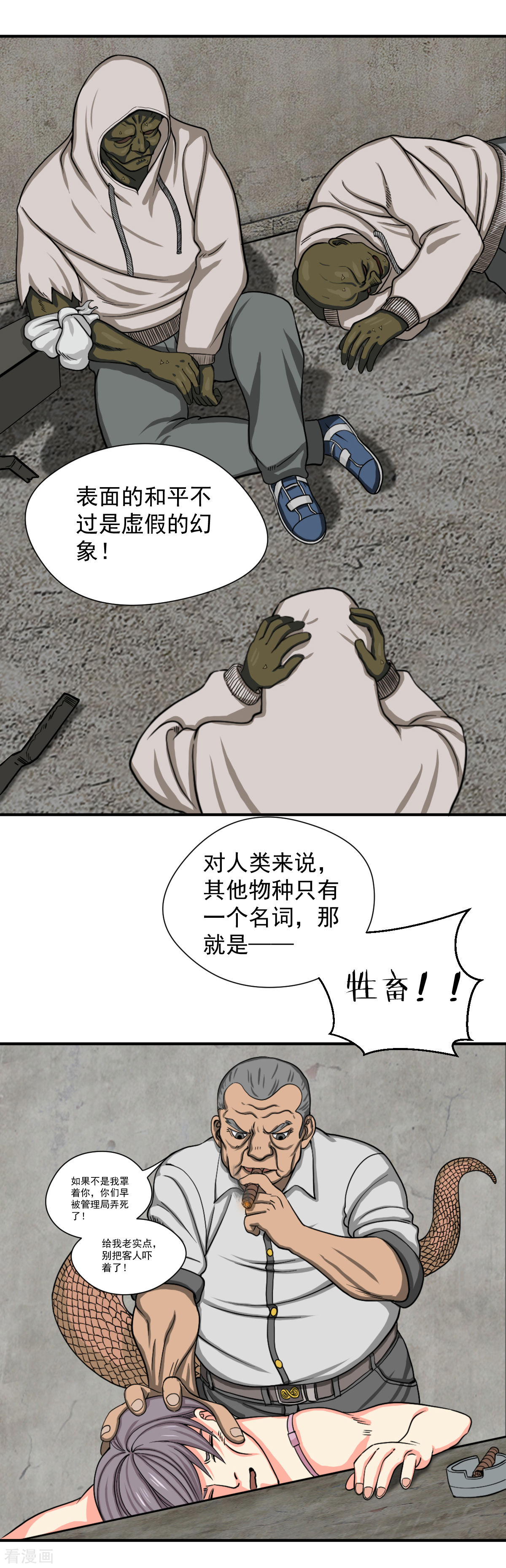 第13话是时候结束一切了-异行者-亡者归来-仙娱文化（第13张）