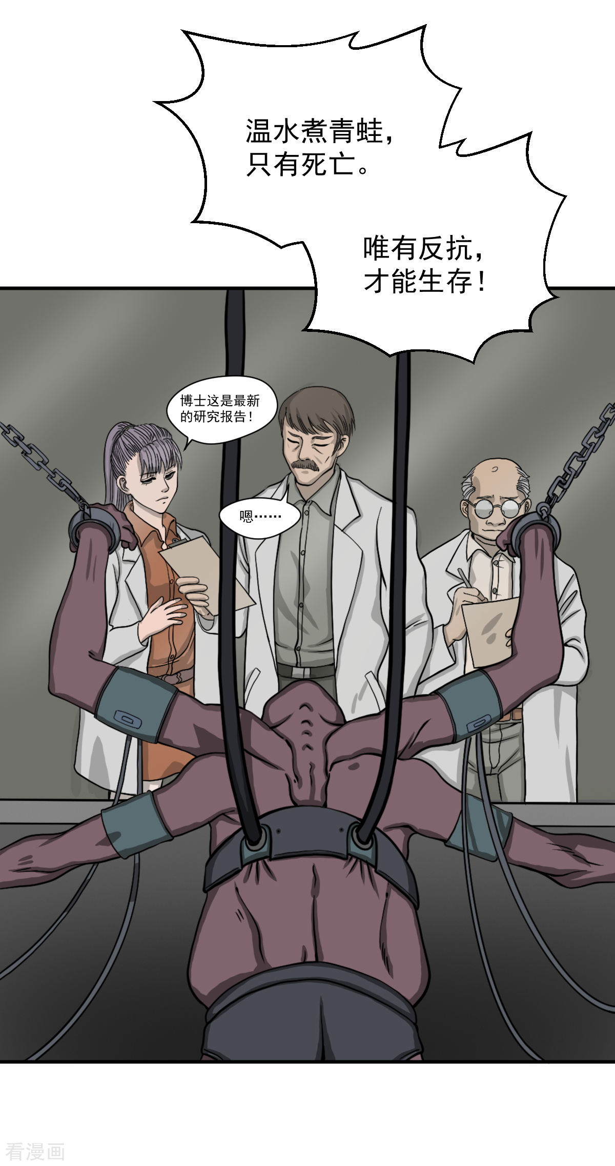 第13话是时候结束一切了-异行者-亡者归来-仙娱文化（第14张）