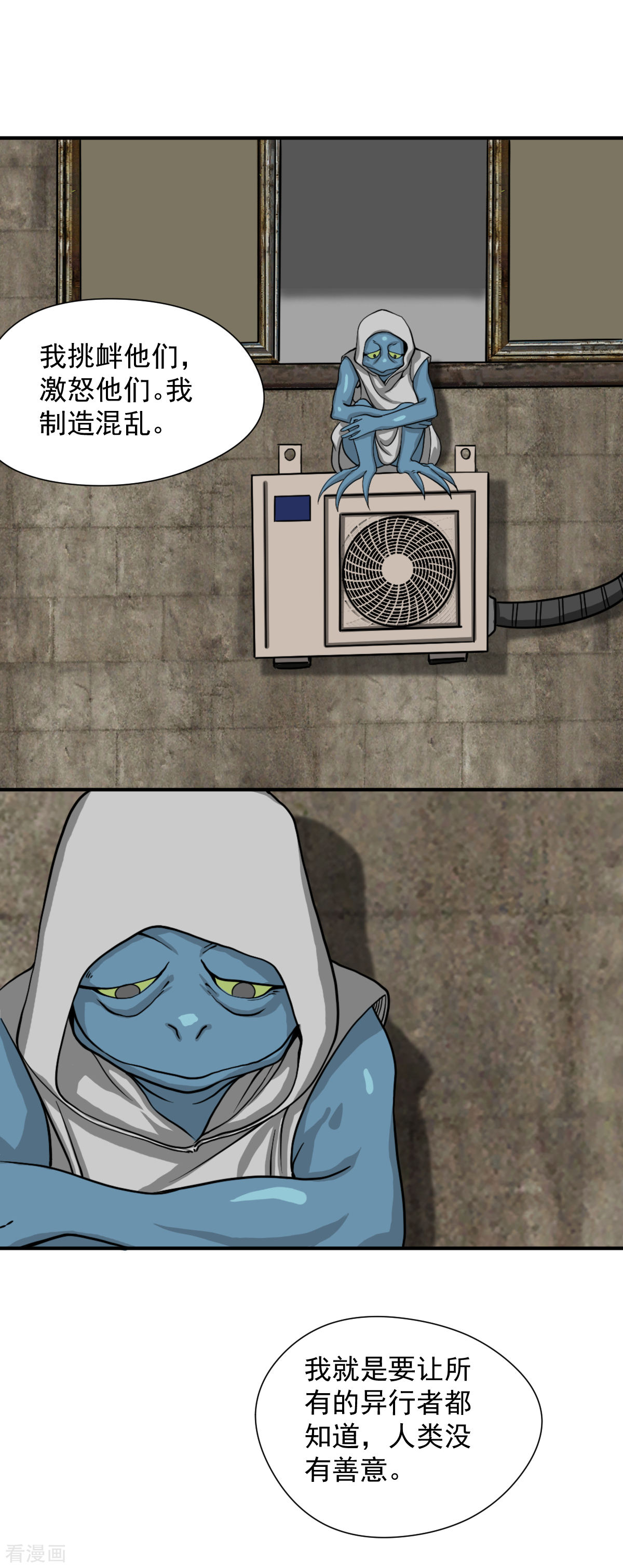 第13话是时候结束一切了-异行者-亡者归来-仙娱文化（第12张）