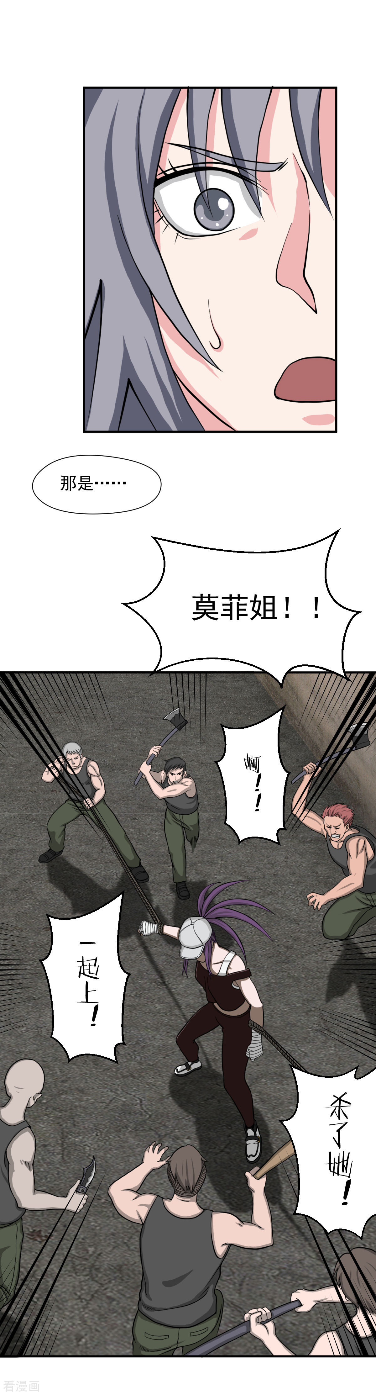 第13话是时候结束一切了-异行者-亡者归来-仙娱文化（第8张）