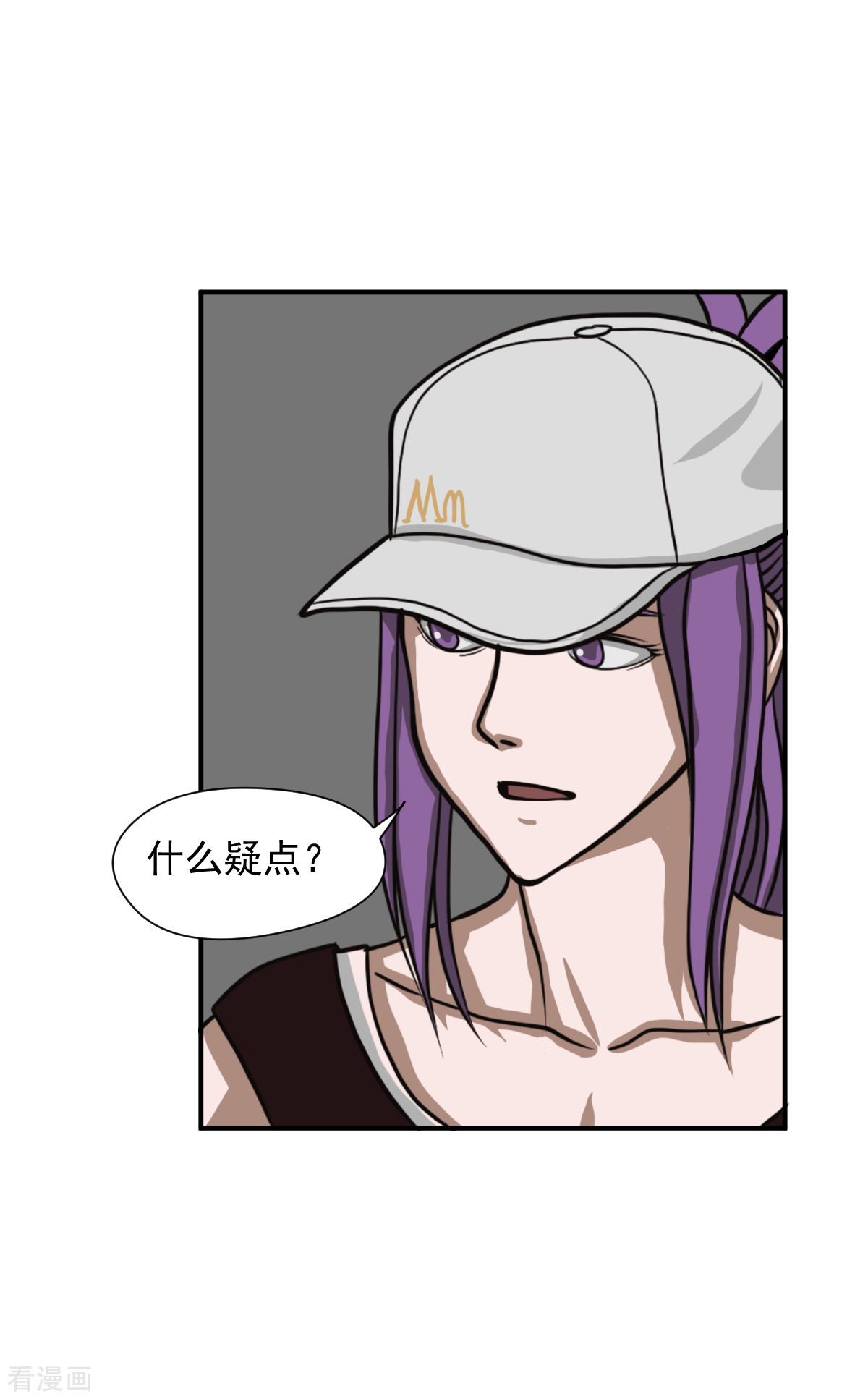 第14话先生请问怎么称呼-异行者-亡者归来-仙娱文化（第32张）