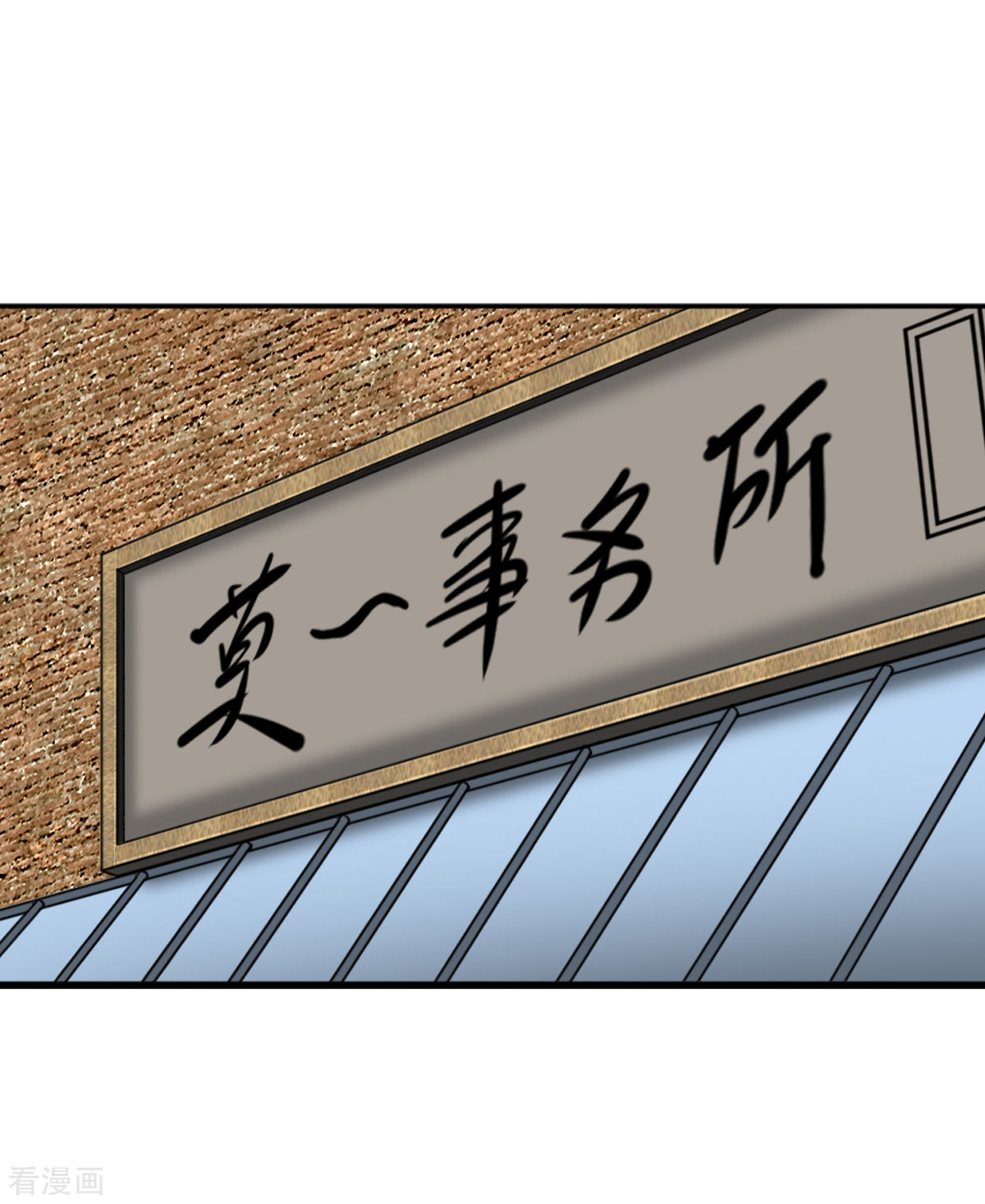 第14话先生请问怎么称呼-异行者-亡者归来-仙娱文化（第30张）