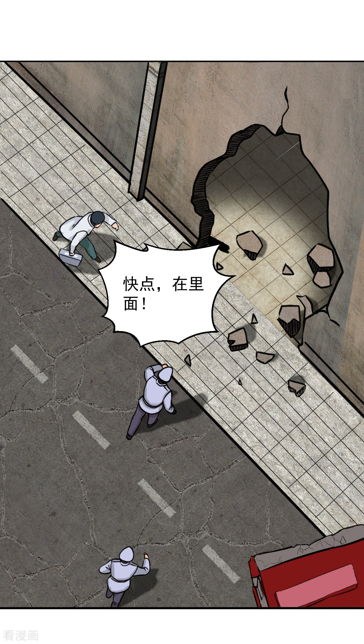 第14话先生请问怎么称呼-异行者-亡者归来-仙娱文化（第26张）