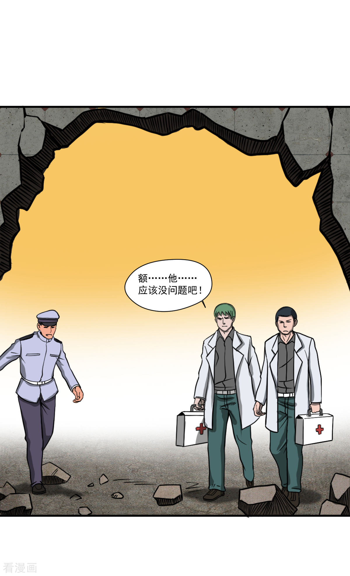 第14话先生请问怎么称呼-异行者-亡者归来-仙娱文化（第27张）