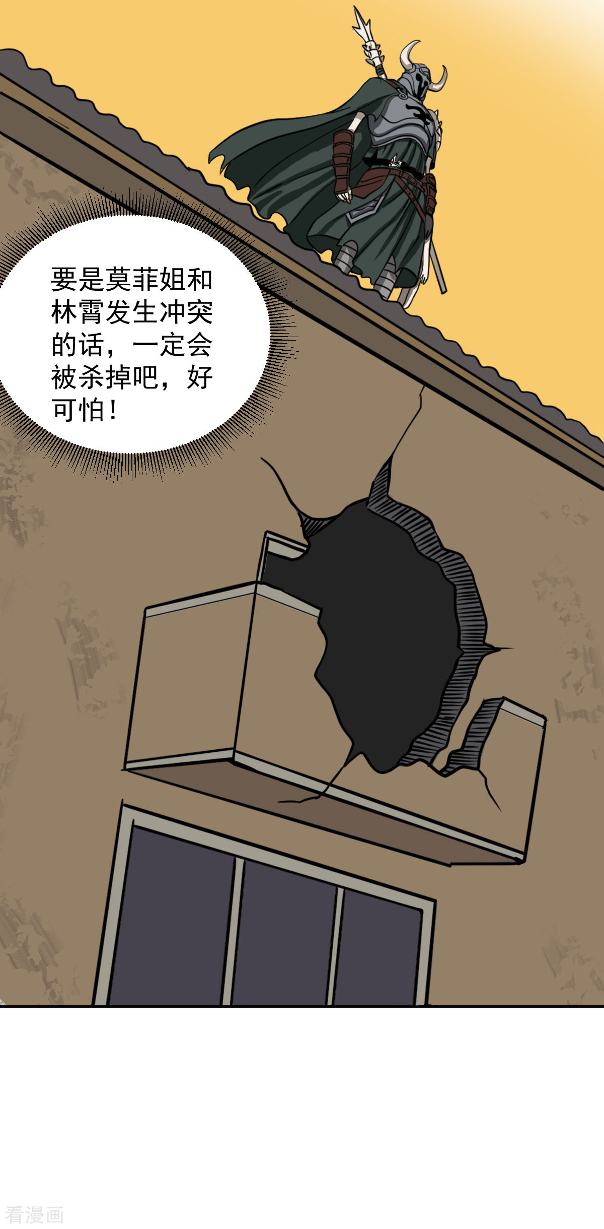 第14话先生请问怎么称呼-异行者-亡者归来-仙娱文化（第25张）
