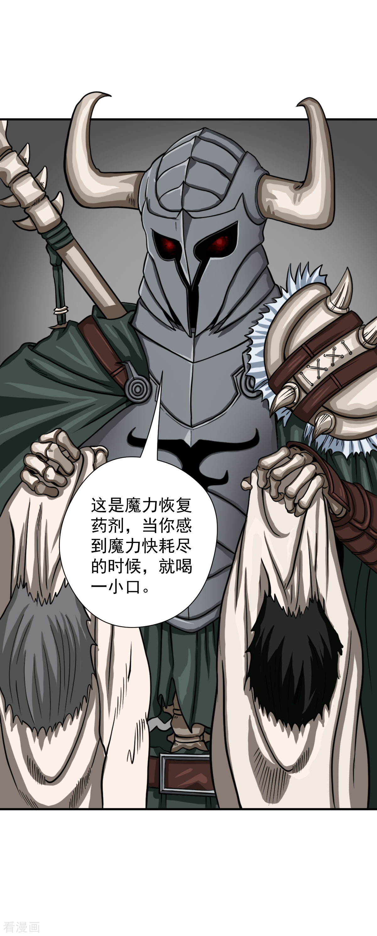 第14话先生请问怎么称呼-异行者-亡者归来-仙娱文化（第15张）