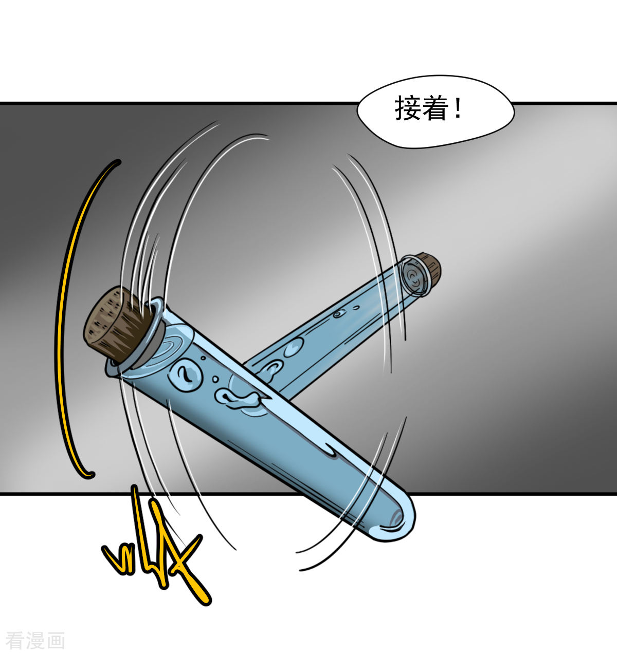 第14话先生请问怎么称呼-异行者-亡者归来-仙娱文化（第13张）