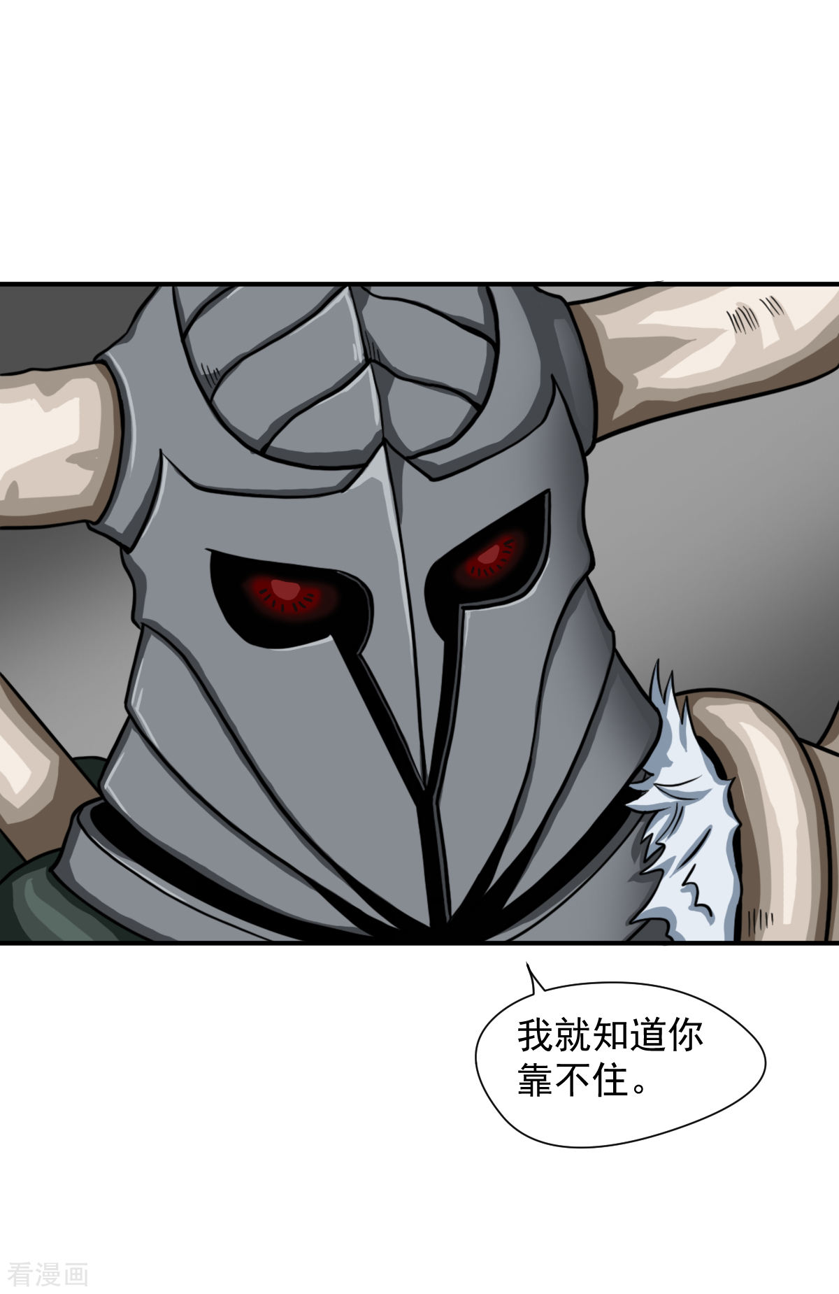 第14话先生请问怎么称呼-异行者-亡者归来-仙娱文化（第12张）