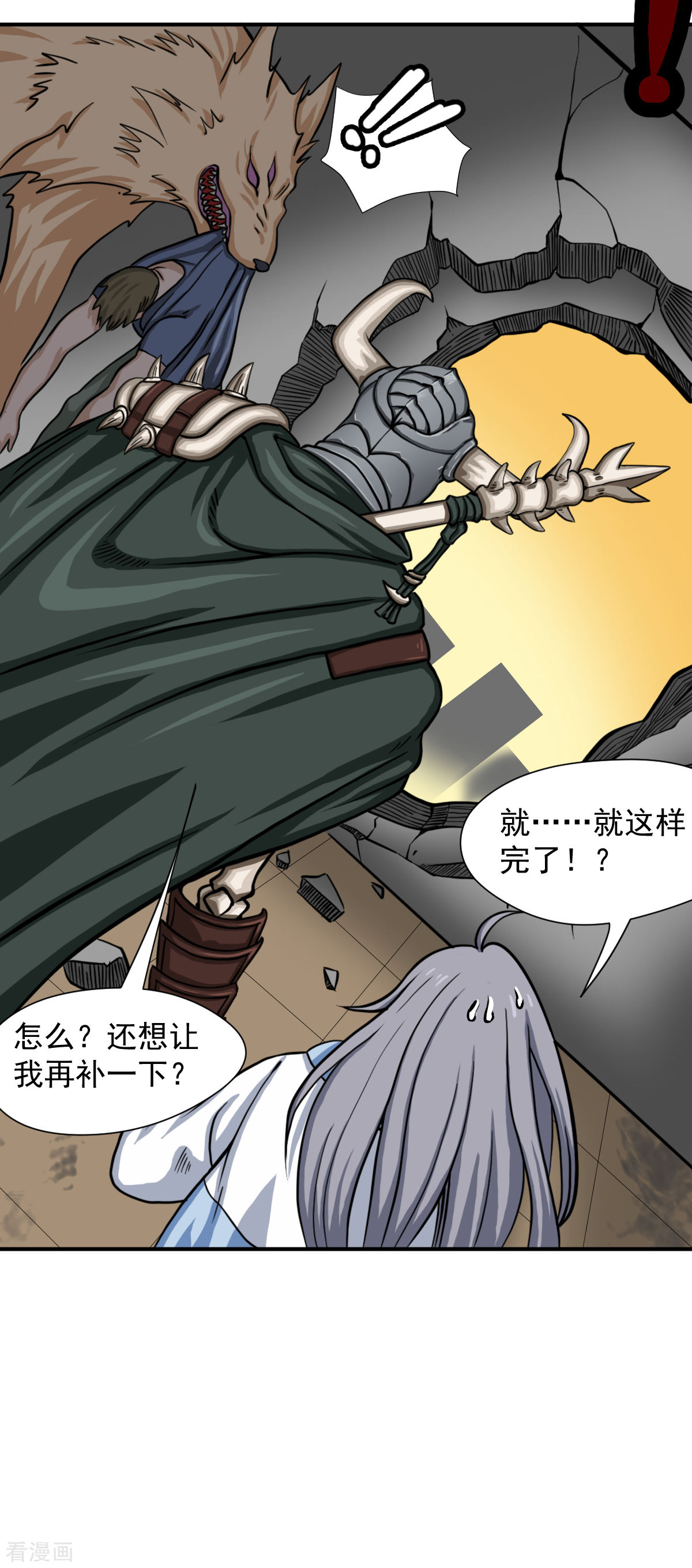 第14话先生请问怎么称呼-异行者-亡者归来-仙娱文化（第10张）