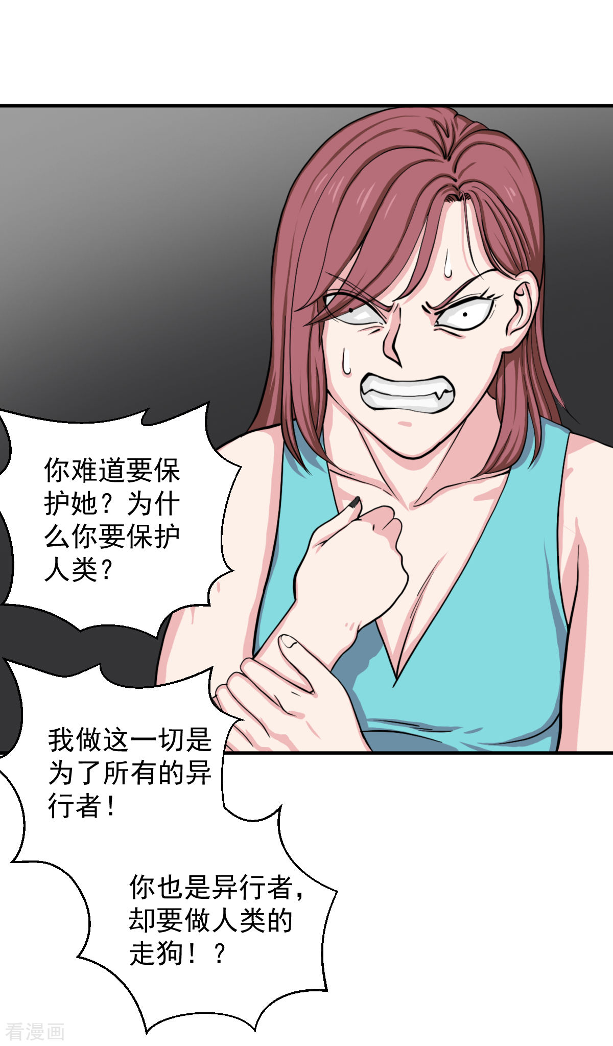 第14话先生请问怎么称呼-异行者-亡者归来-仙娱文化（第6张）