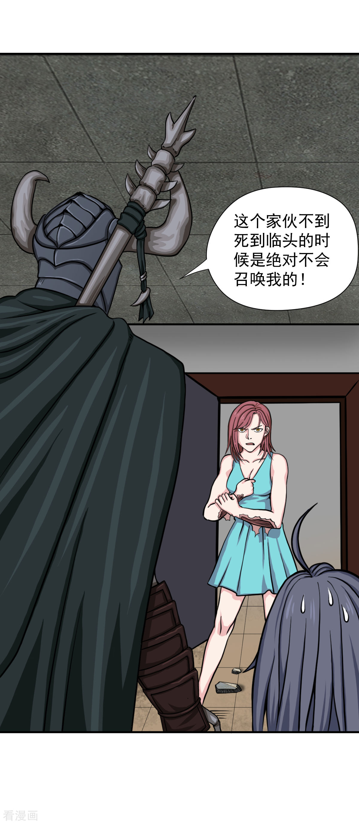第14话先生请问怎么称呼-异行者-亡者归来-仙娱文化（第5张）