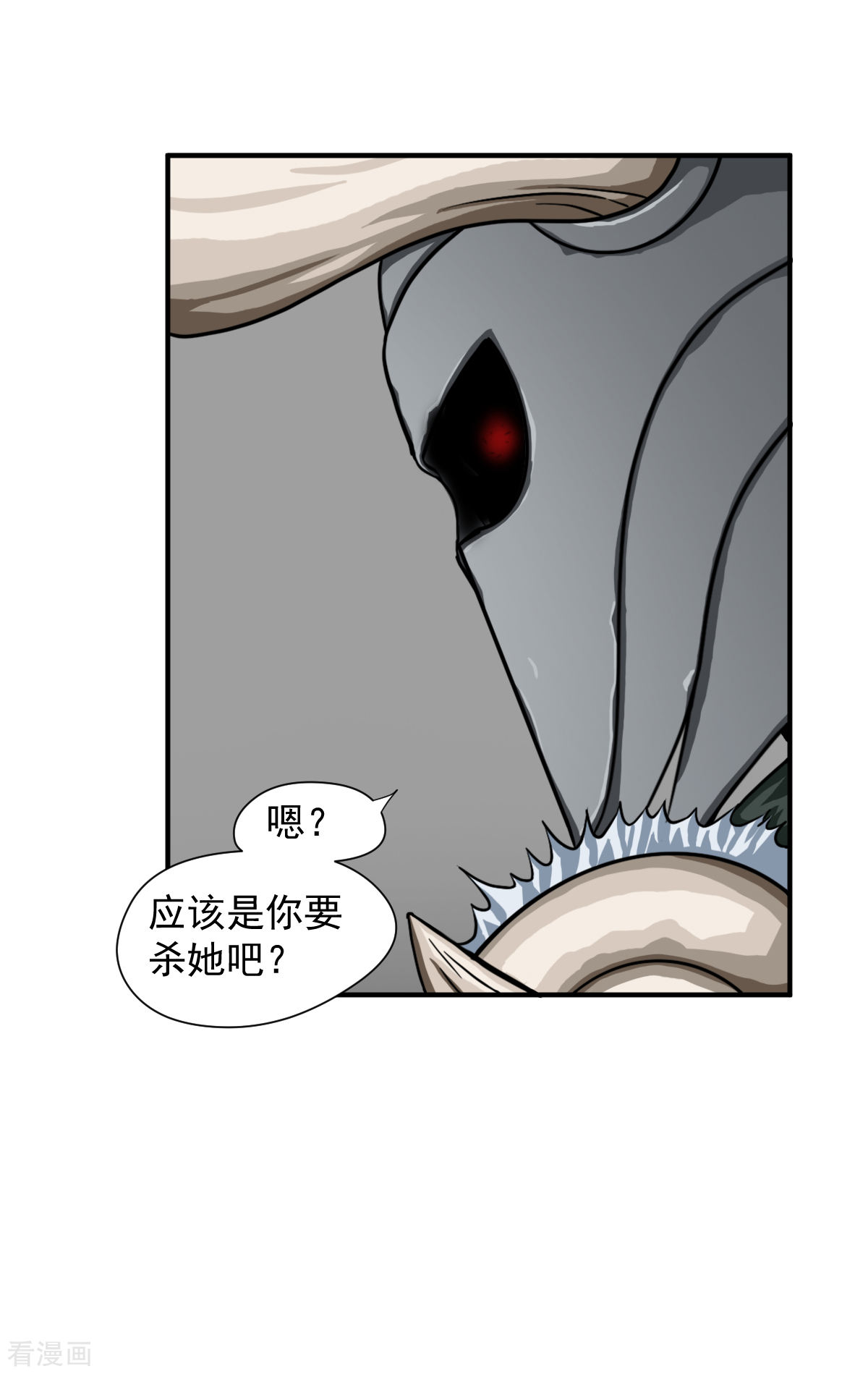 第14话先生请问怎么称呼-异行者-亡者归来-仙娱文化（第4张）