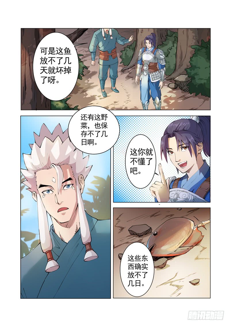 第2话（下）-一骑当千-孙尚香-踏雪动漫（第4张）
