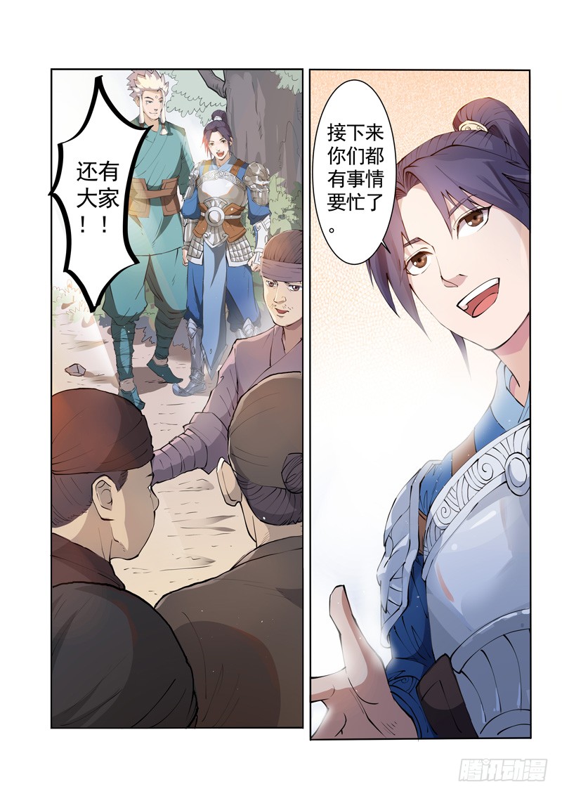 第2话（下）-一骑当千-孙尚香-踏雪动漫（第2张）