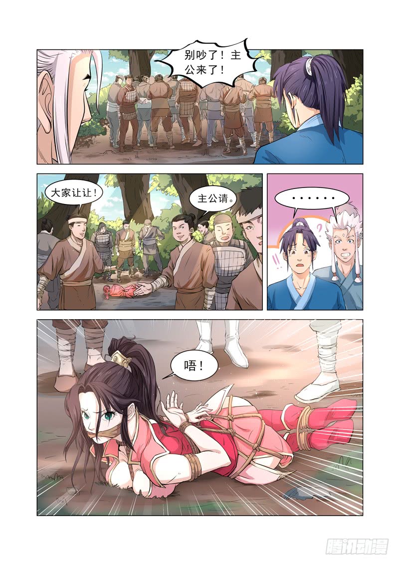 第3话（上）-一骑当千-孙尚香-踏雪动漫（第9张）