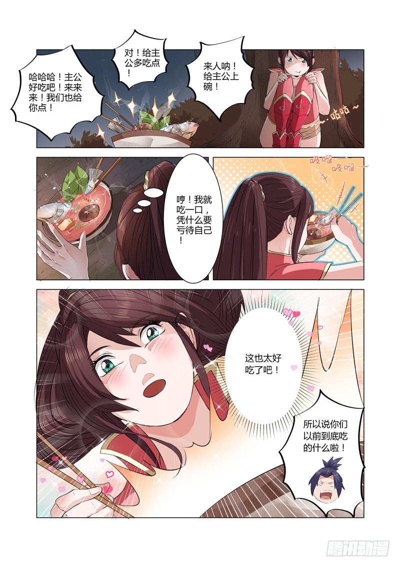 第4话（下）-一骑当千-孙尚香-踏雪动漫（第9张）