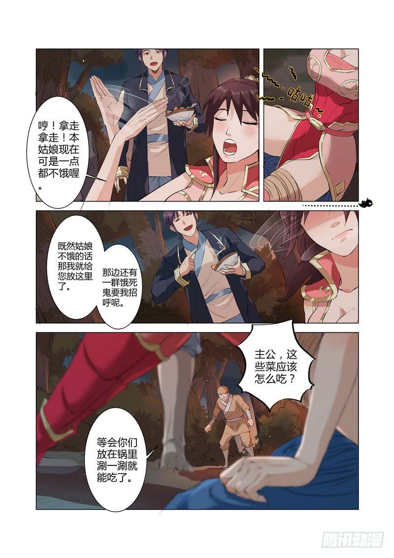 第4话（下）-一骑当千-孙尚香-踏雪动漫（第7张）