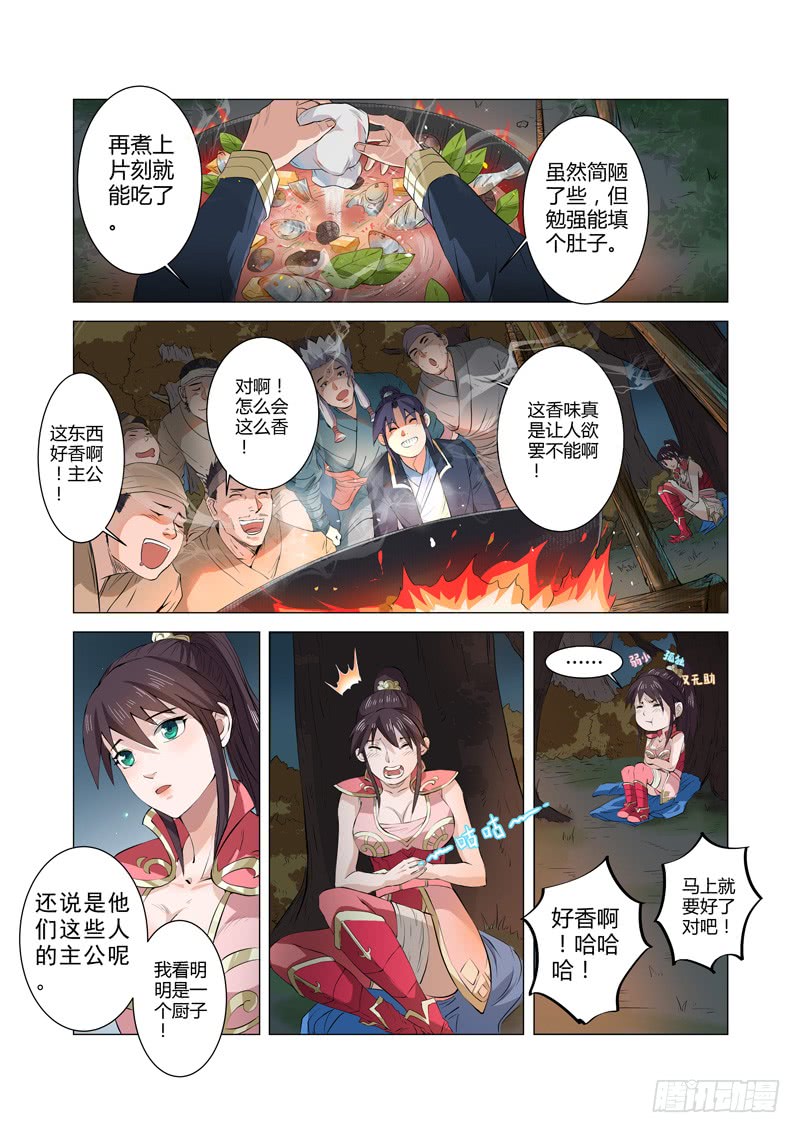 第4话（下）-一骑当千-孙尚香-踏雪动漫（第5张）