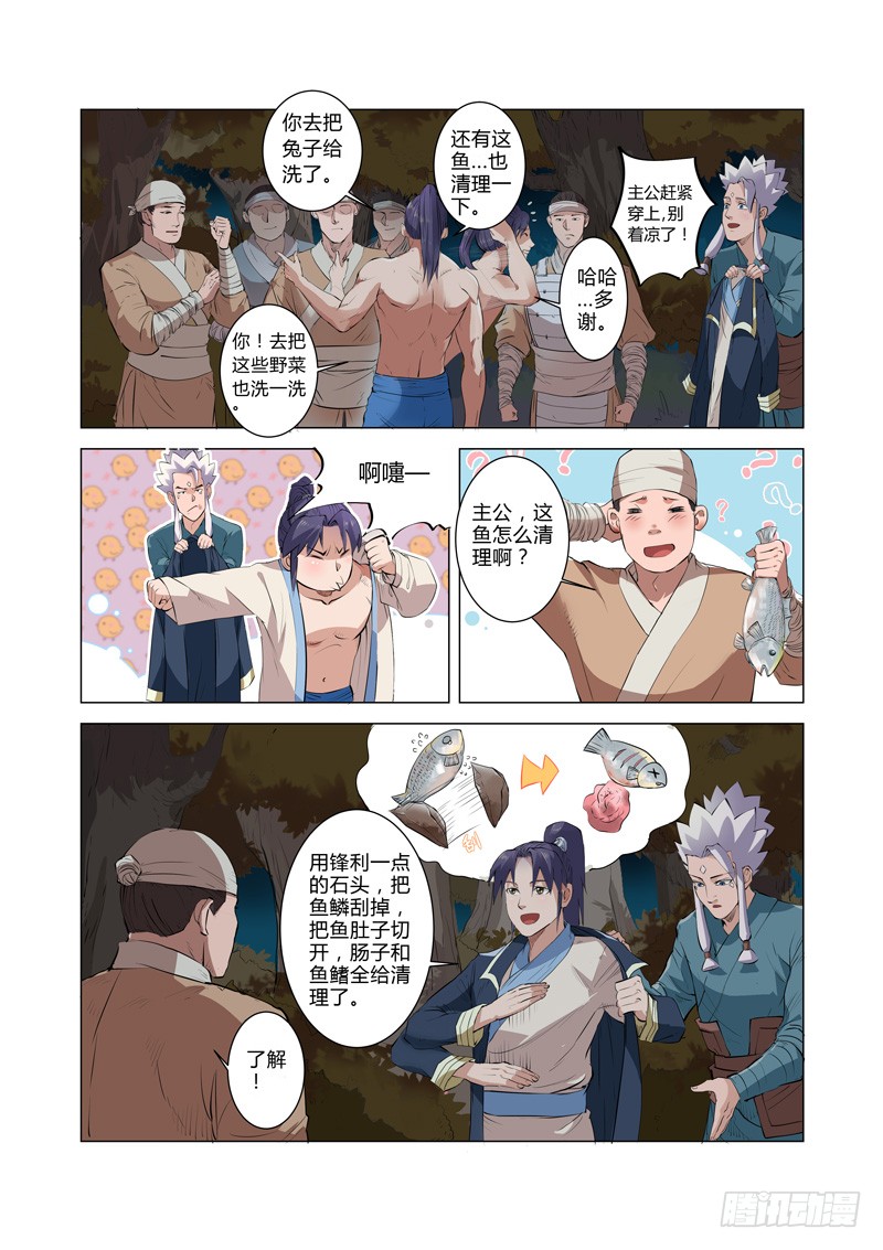 第4话（下）-一骑当千-孙尚香-踏雪动漫（第2张）