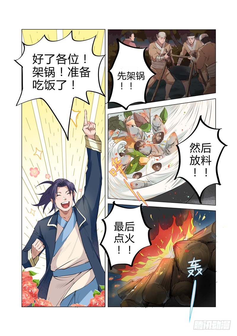 第4话（下）-一骑当千-孙尚香-踏雪动漫（第3张）