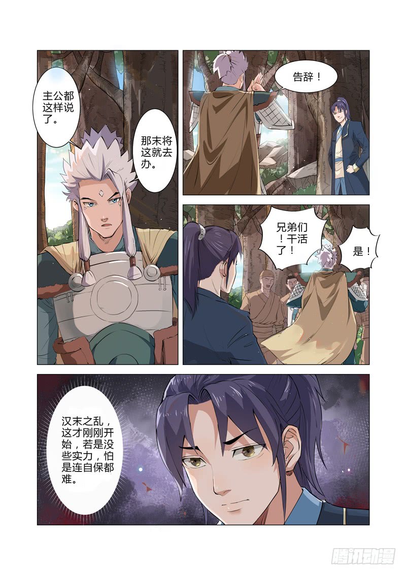 第5话（下）-一骑当千-孙尚香-踏雪动漫（第9张）