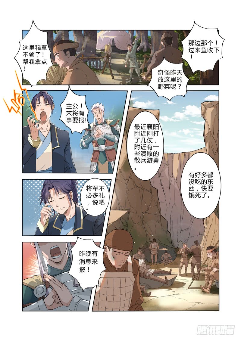 第5话（下）-一骑当千-孙尚香-踏雪动漫（第7张）