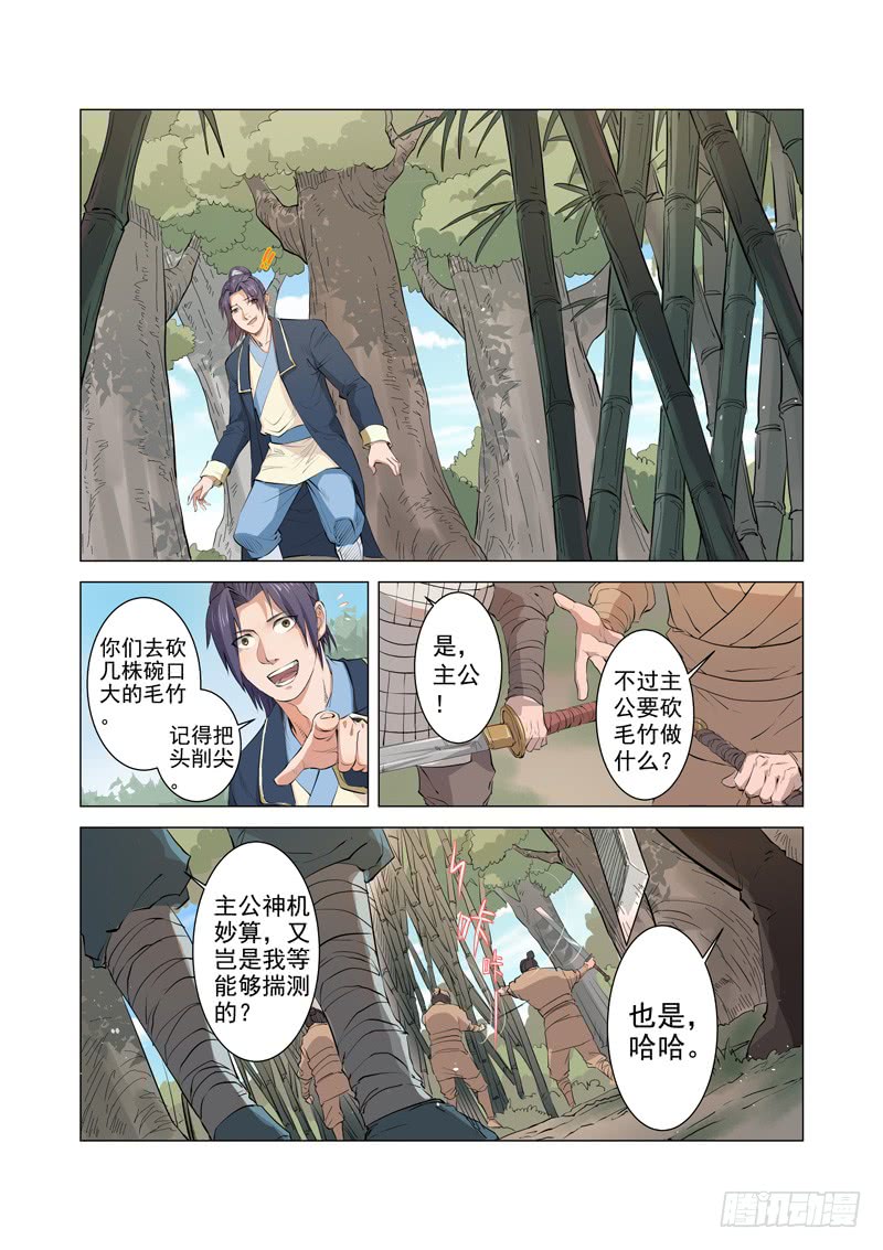 第6话（上）-一骑当千-孙尚香-踏雪动漫（第10张）