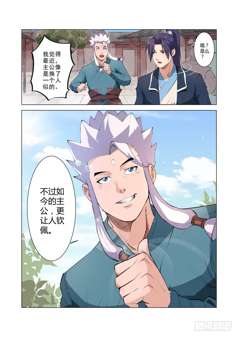 第7话（下）-一骑当千-孙尚香-踏雪动漫（第10张）
