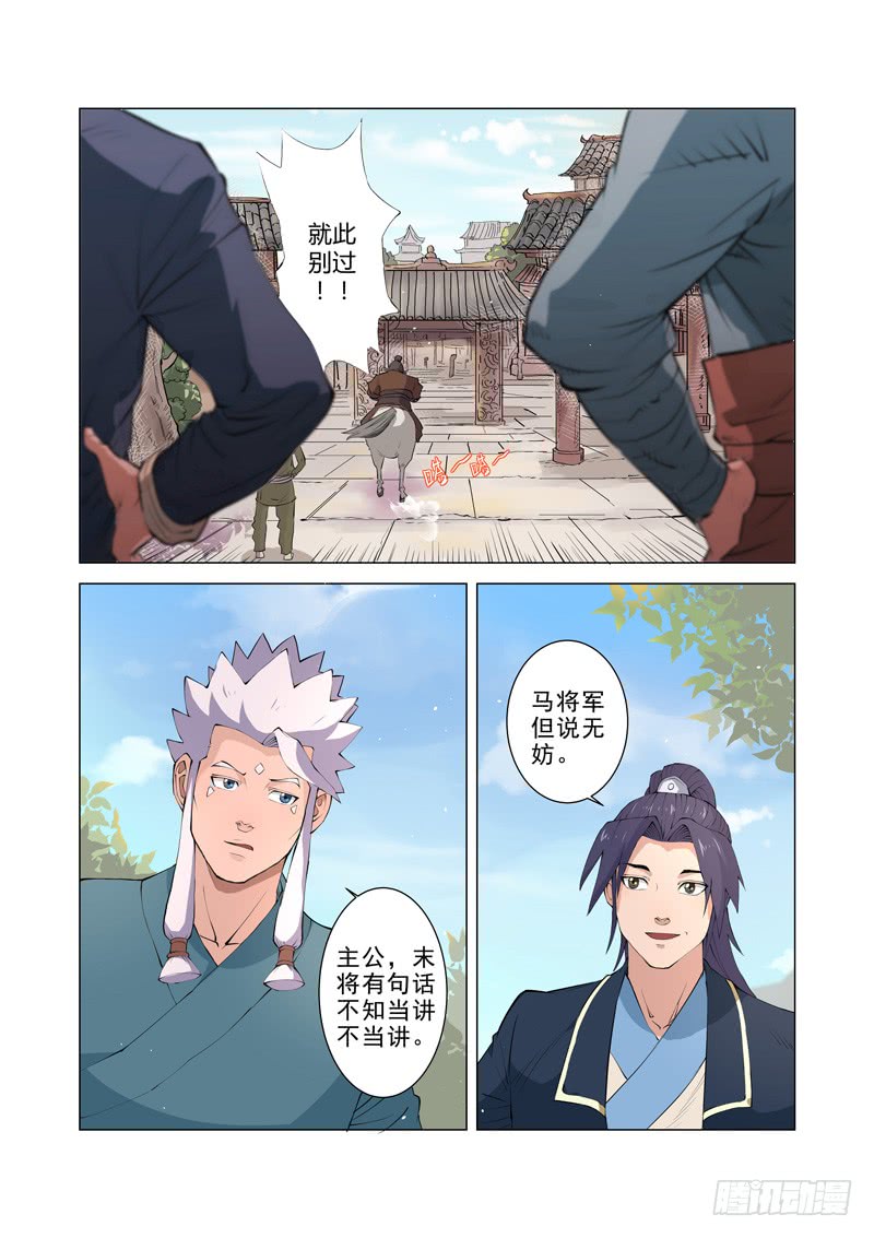 第7话（下）-一骑当千-孙尚香-踏雪动漫（第7张）