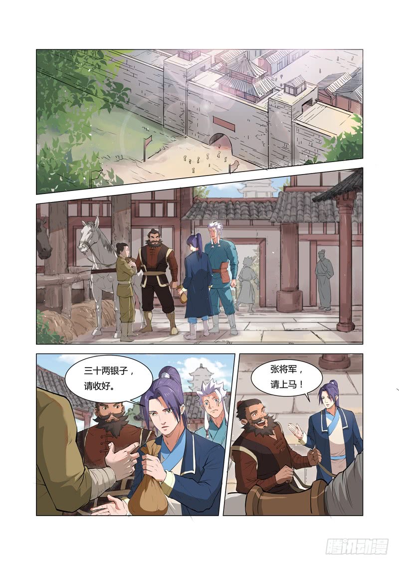 第7话（下）-一骑当千-孙尚香-踏雪动漫（第5张）