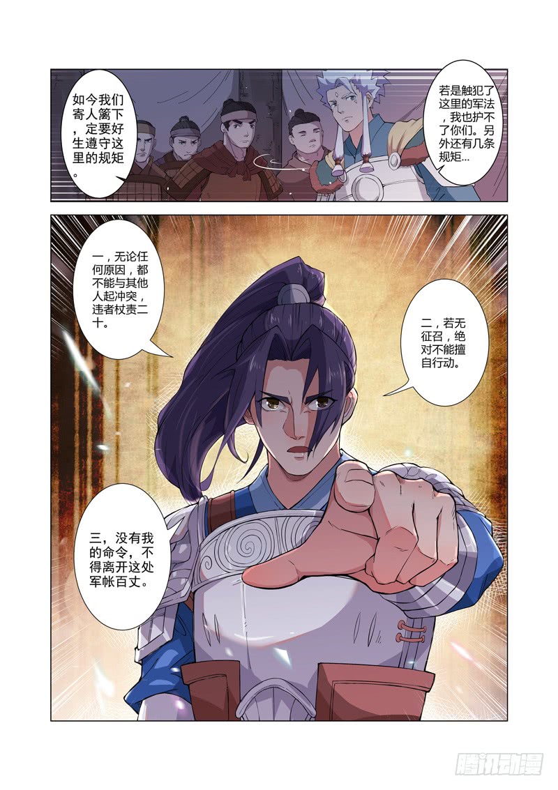 第8话（下）-一骑当千-孙尚香-踏雪动漫（第8张）