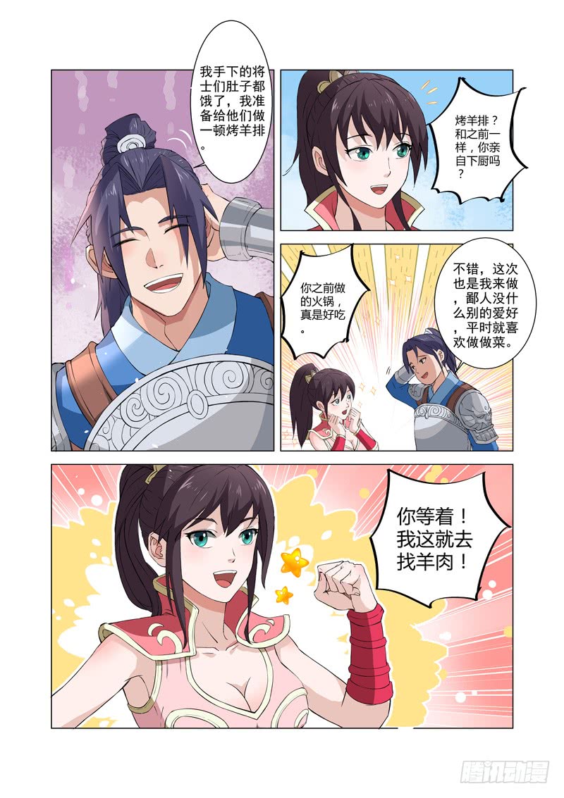 第8话（下）-一骑当千-孙尚香-踏雪动漫（第5张）