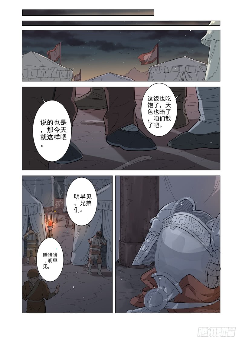 第9话（上）-一骑当千-孙尚香-踏雪动漫（第8张）
