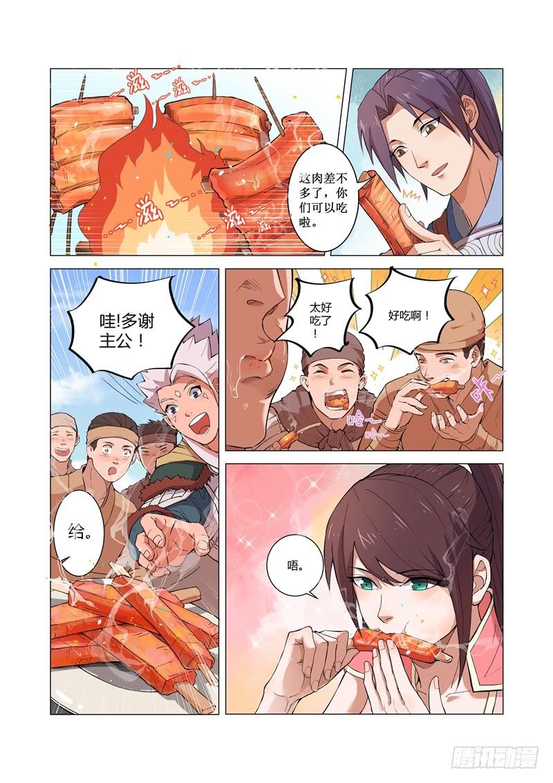 第9话（上）-一骑当千-孙尚香-踏雪动漫（第3张）