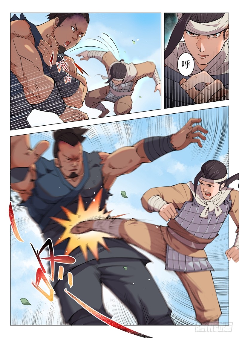 第11话（上）-一骑当千-孙尚香-踏雪动漫（第11张）