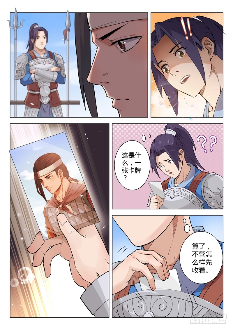 第11话（上）-一骑当千-孙尚香-踏雪动漫（第5张）