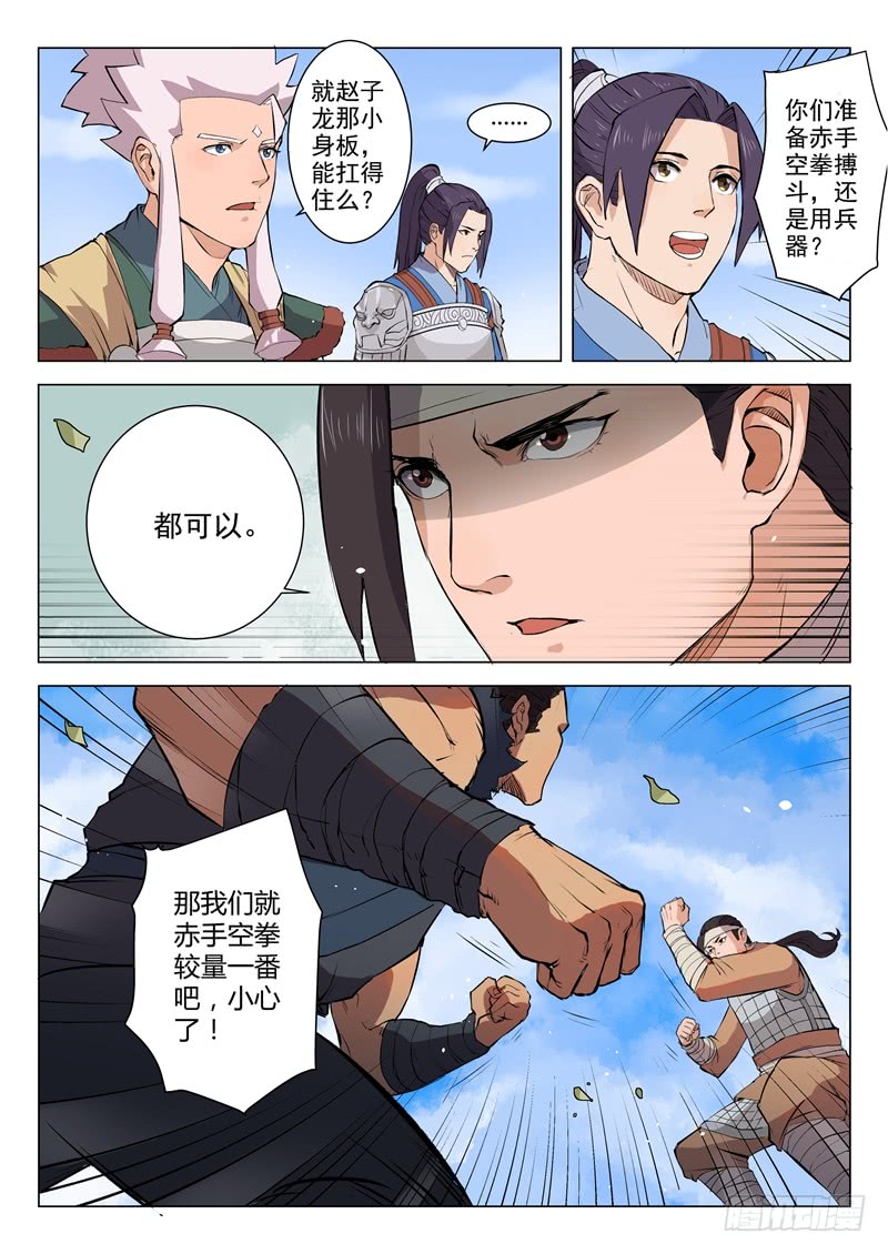 第11话（上）-一骑当千-孙尚香-踏雪动漫（第6张）