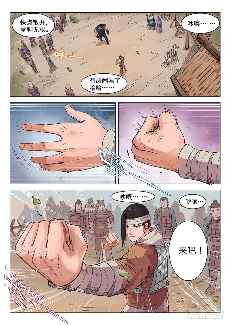 第11话（上）-一骑当千-孙尚香-踏雪动漫（第4张）