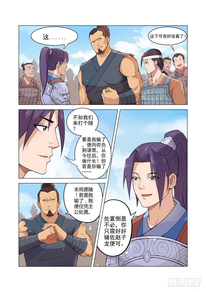 第10话（下）-一骑当千-孙尚香-踏雪动漫（第9张）