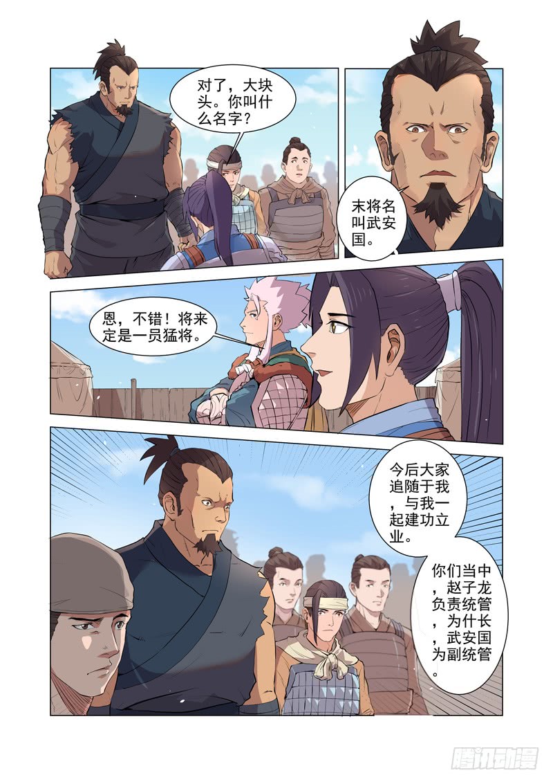 第10话（下）-一骑当千-孙尚香-踏雪动漫（第6张）