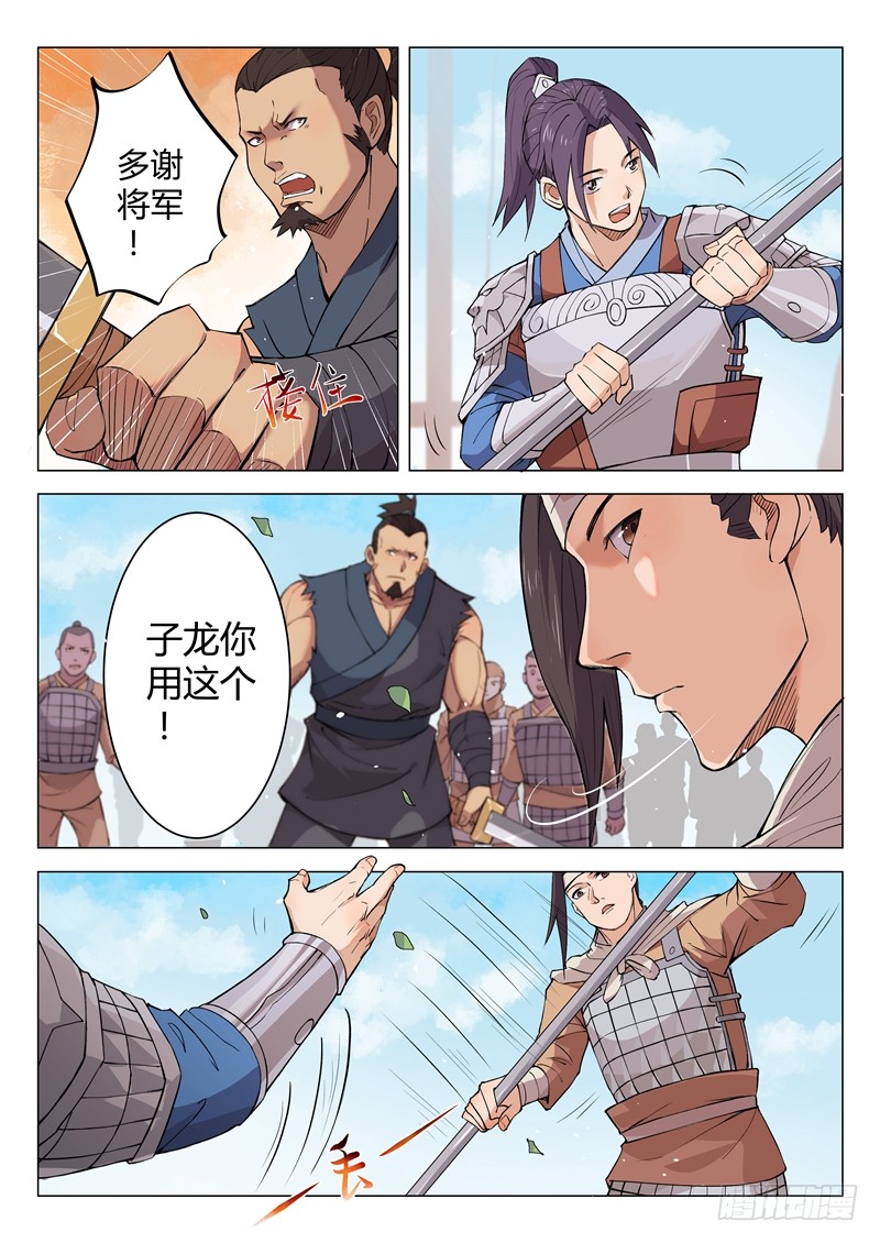 第11话（下）-一骑当千-孙尚香-踏雪动漫（第2张）