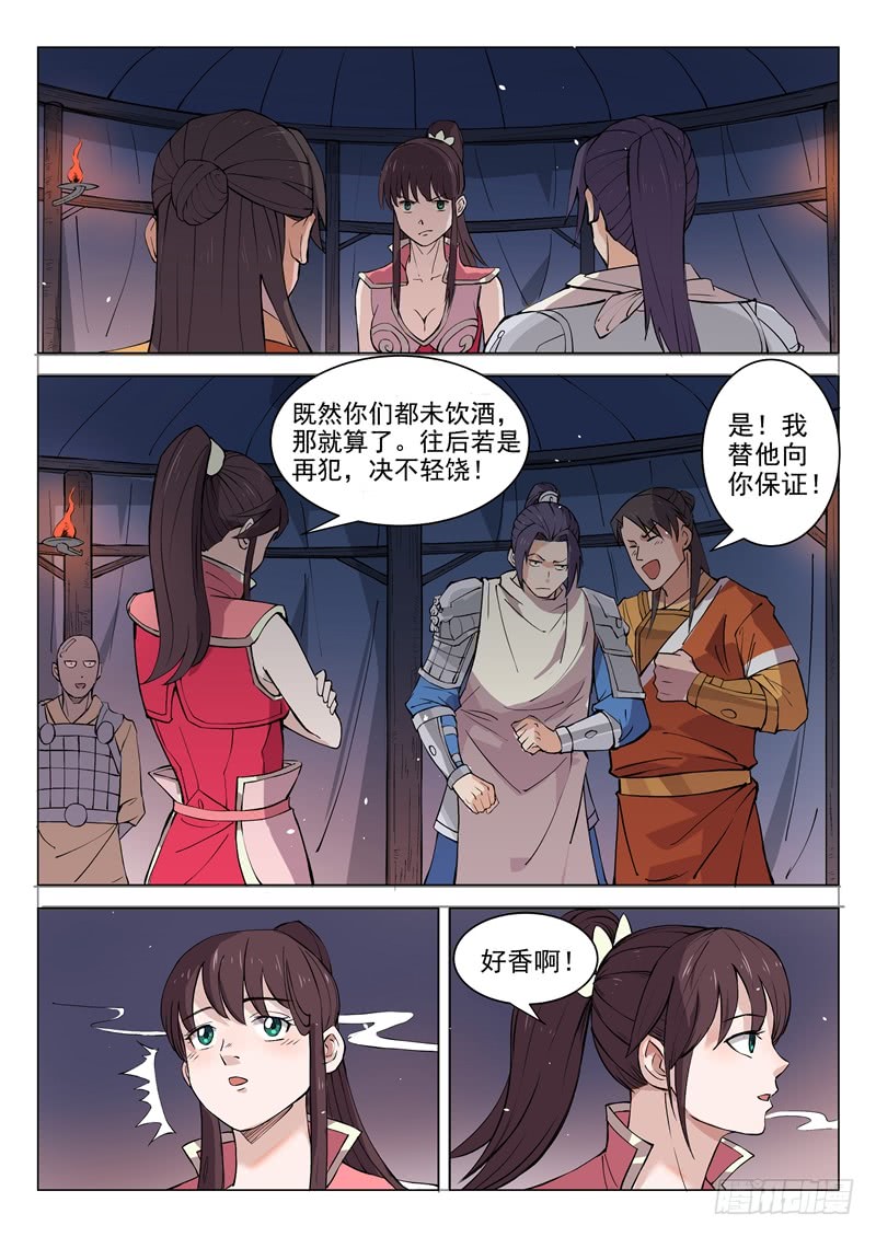 第13话（上）-一骑当千-孙尚香-踏雪动漫（第10张）