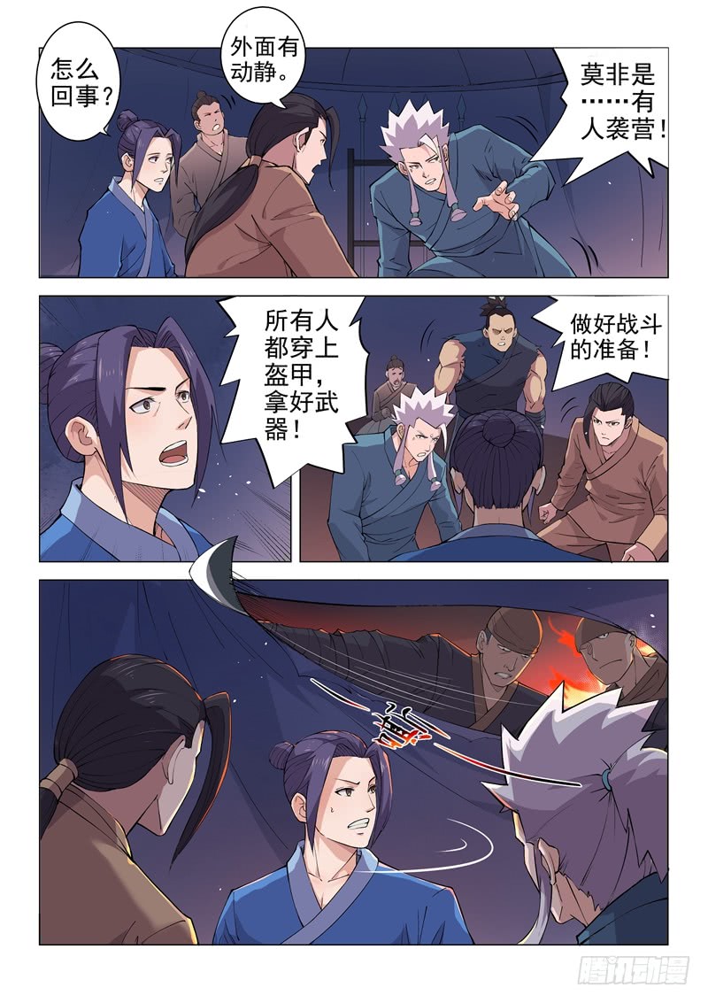 第14话（上）-一骑当千-孙尚香-踏雪动漫（第11张）