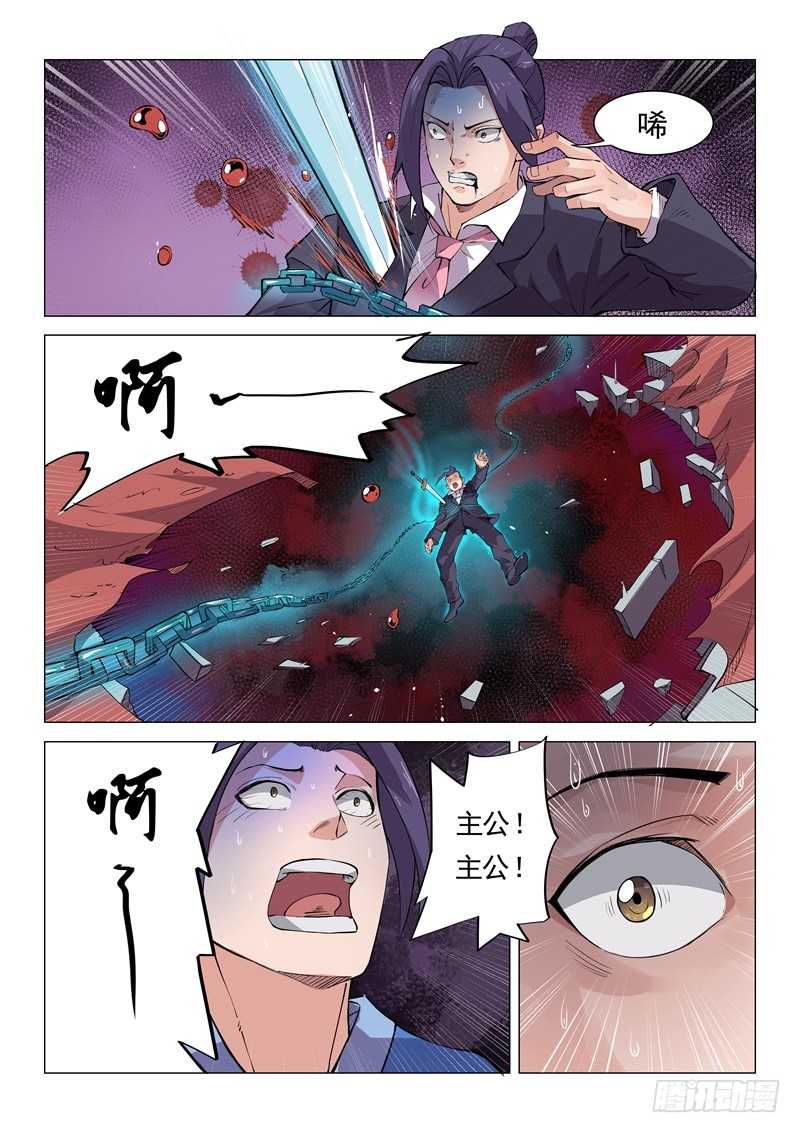 第14话（上）-一骑当千-孙尚香-踏雪动漫（第9张）