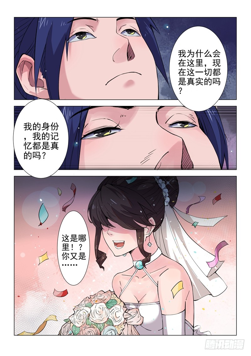 第14话（上）-一骑当千-孙尚香-踏雪动漫（第6张）