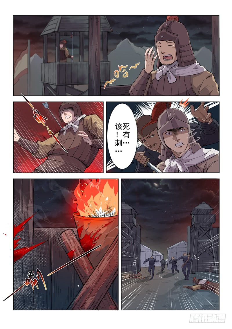 第14话（上）-一骑当千-孙尚香-踏雪动漫（第4张）